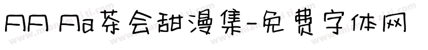 AA Aa茶会甜漫集字体转换